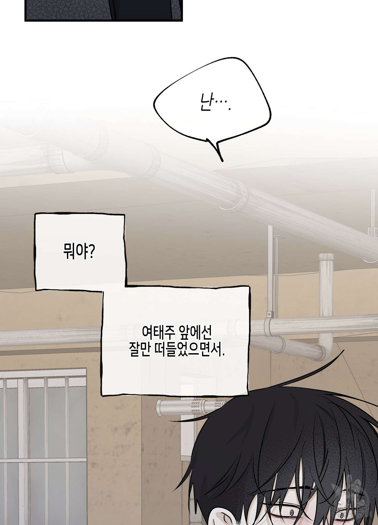 물가의 밤 49화 27
