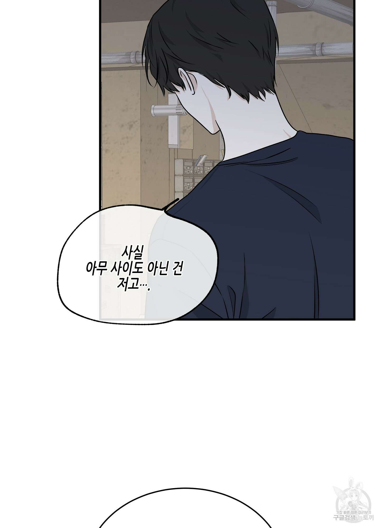 물가의 밤 49화 31