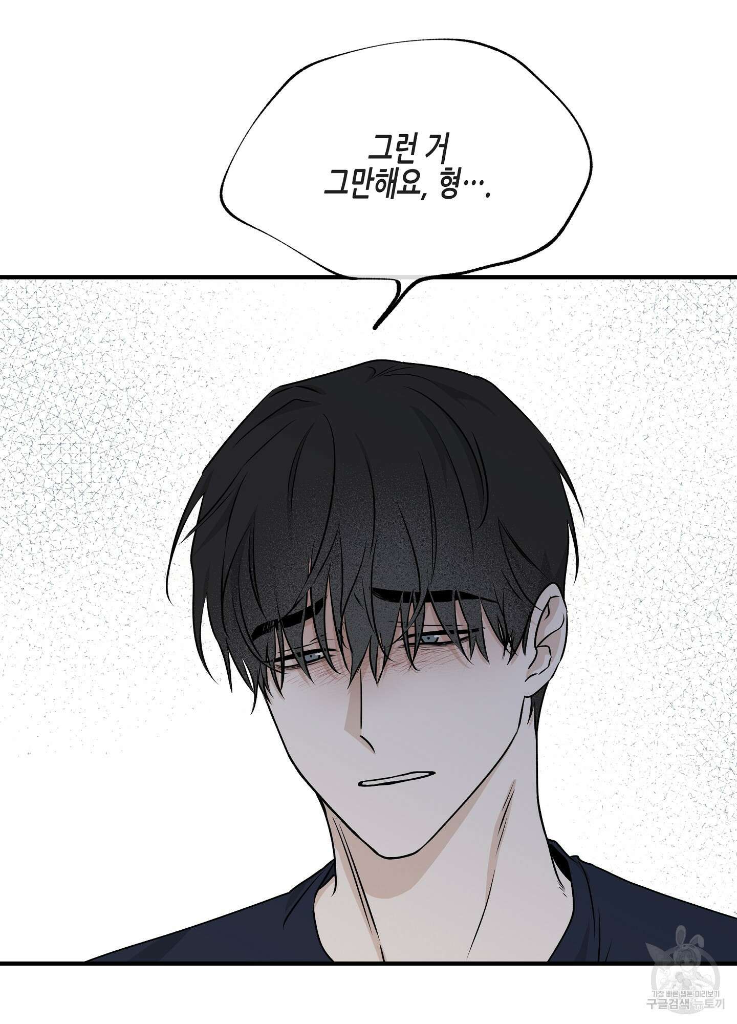 물가의 밤 49화 35