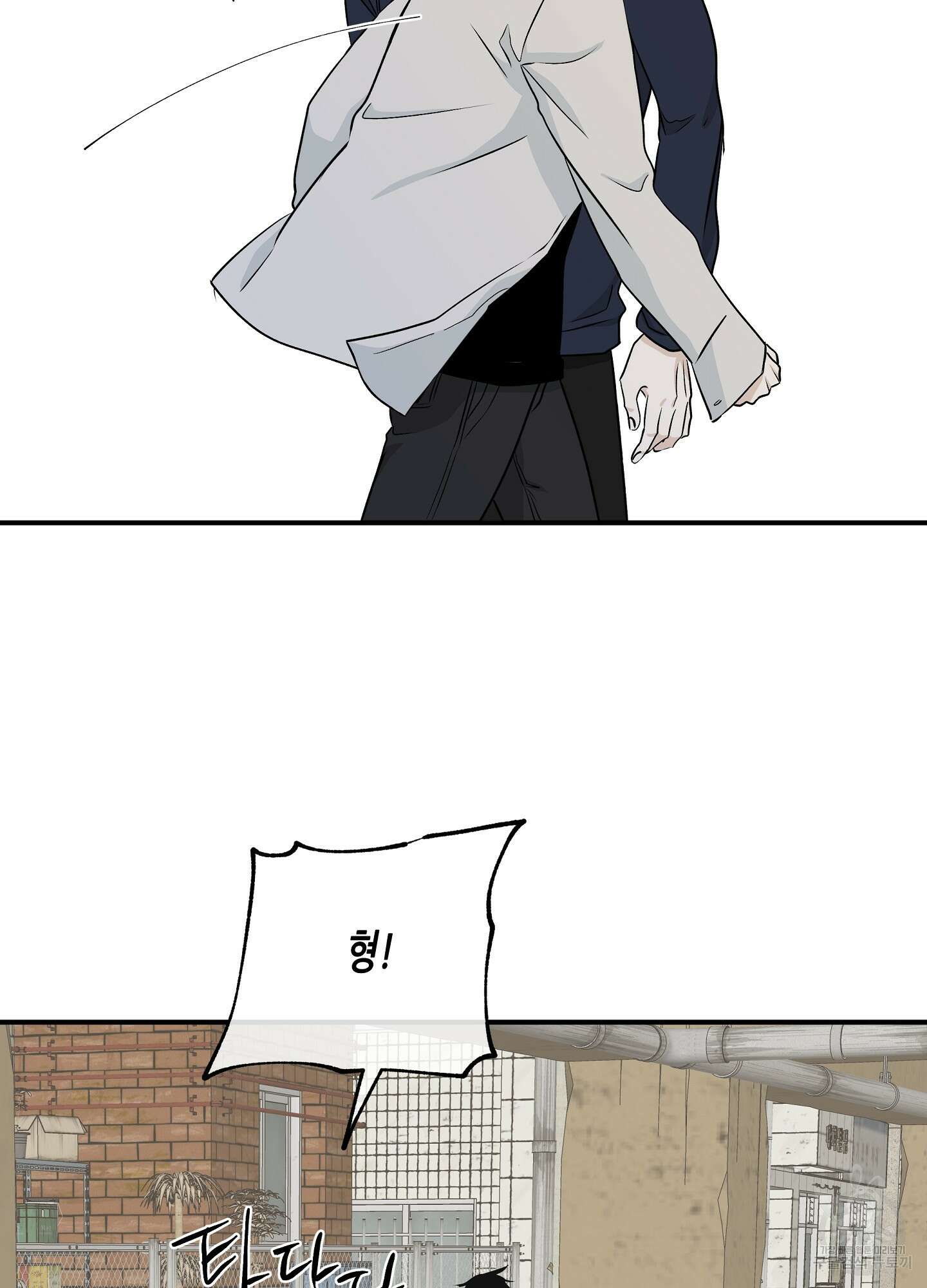 물가의 밤 49화 38