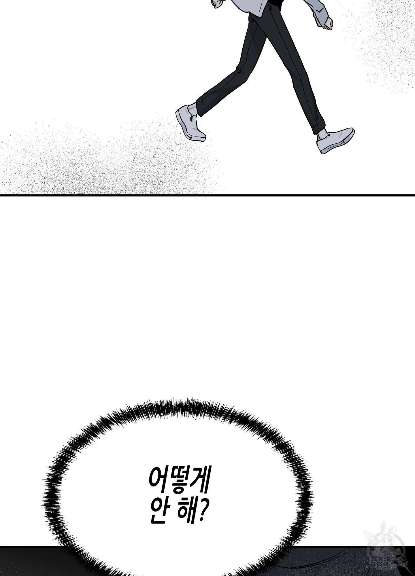 물가의 밤 49화 41