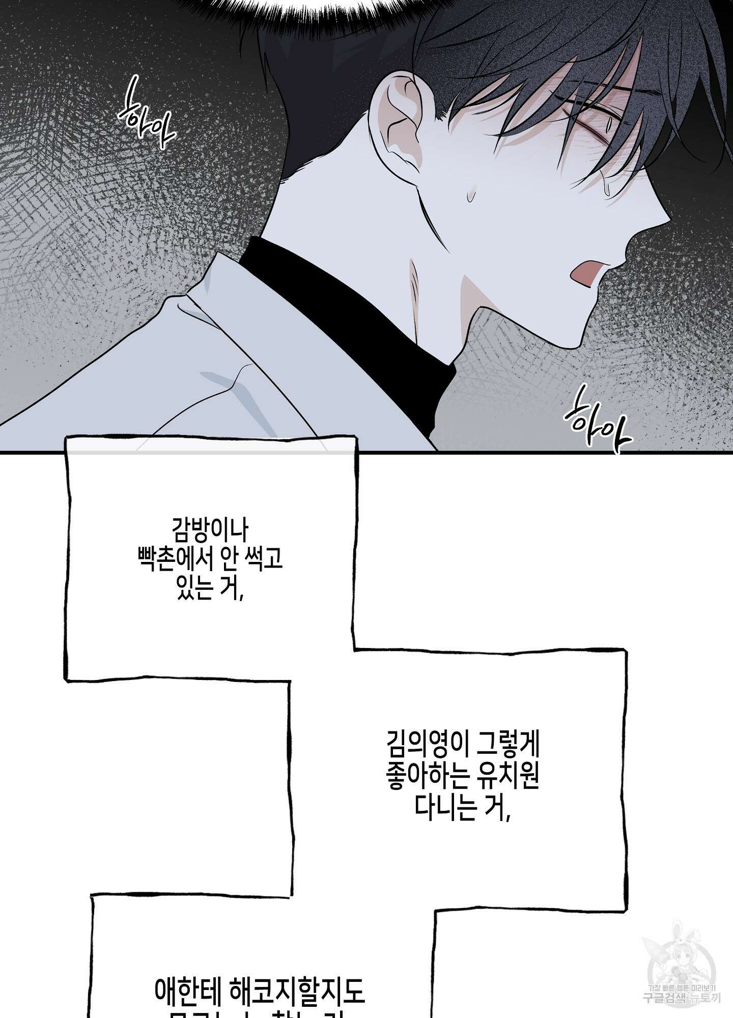 물가의 밤 49화 42