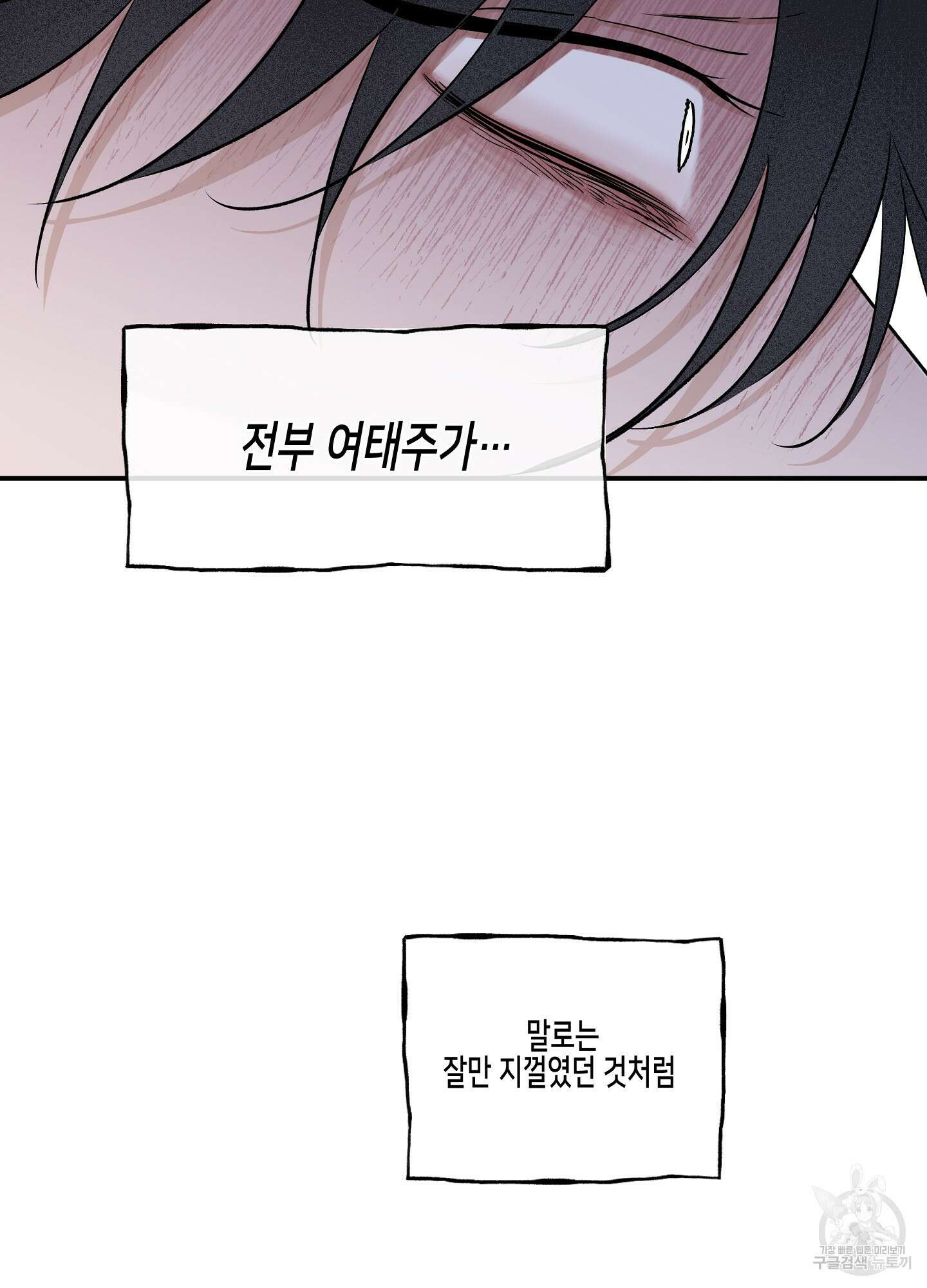 물가의 밤 49화 44
