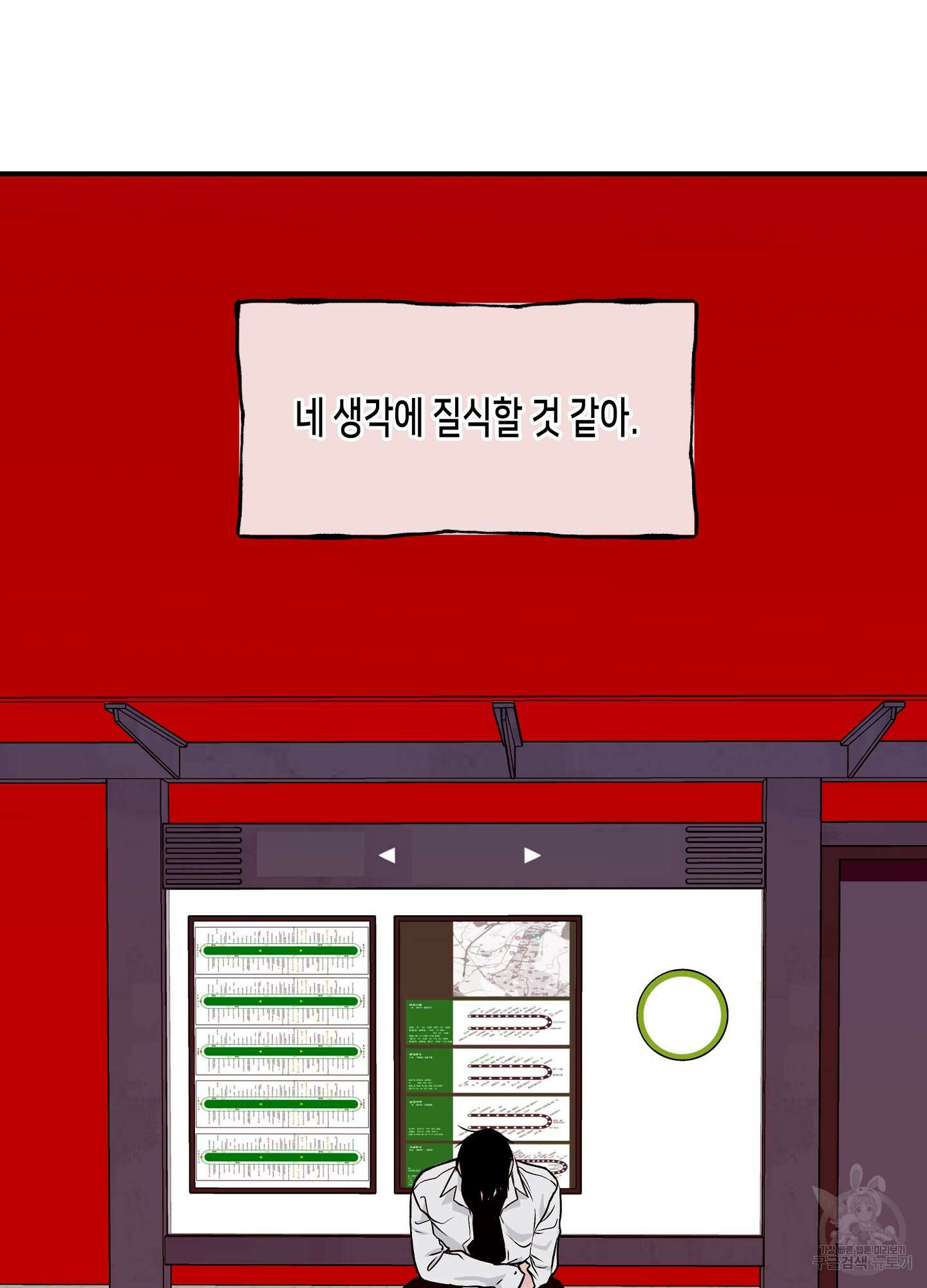 물가의 밤 49화 47