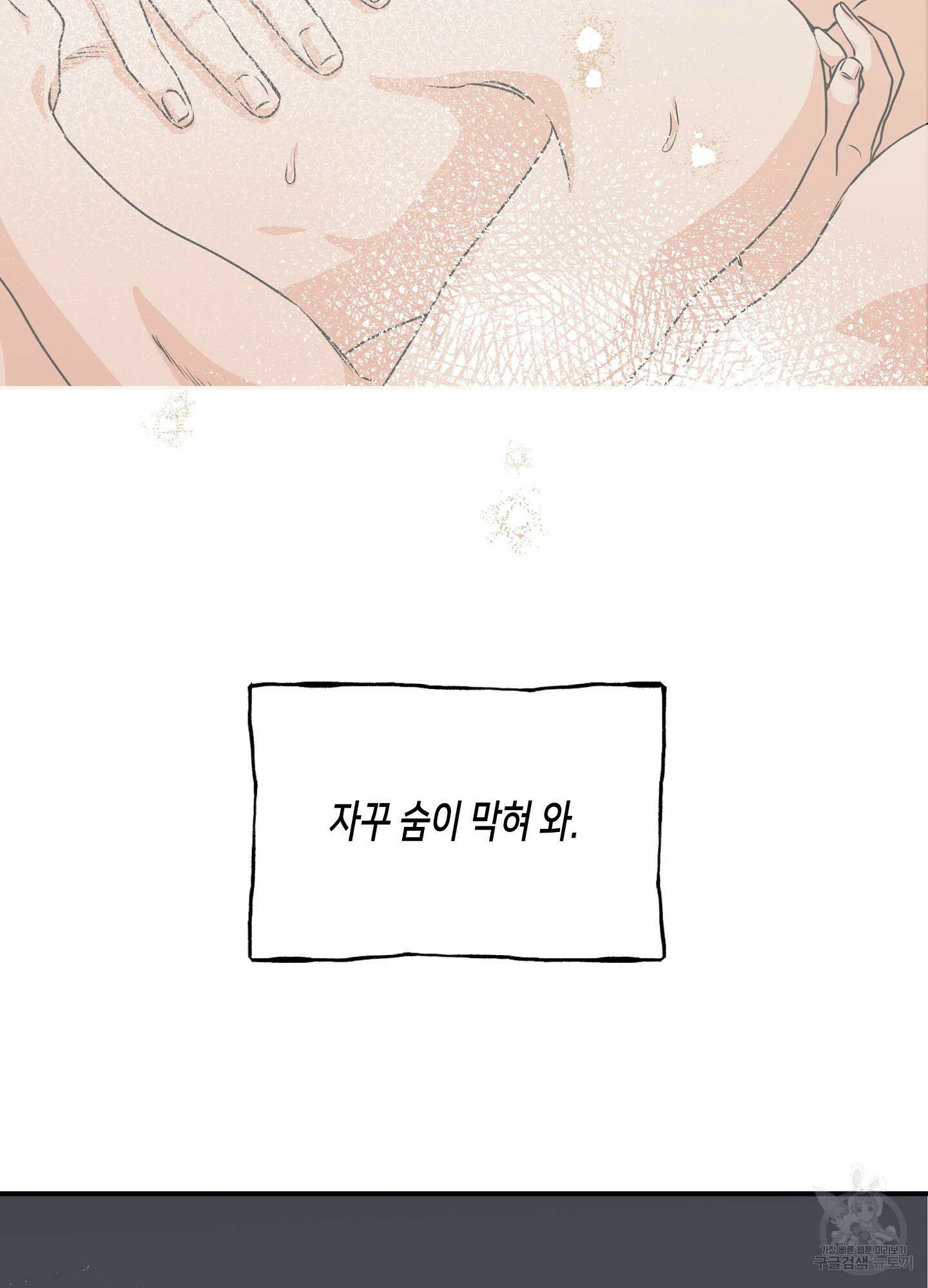 물가의 밤 49화 51