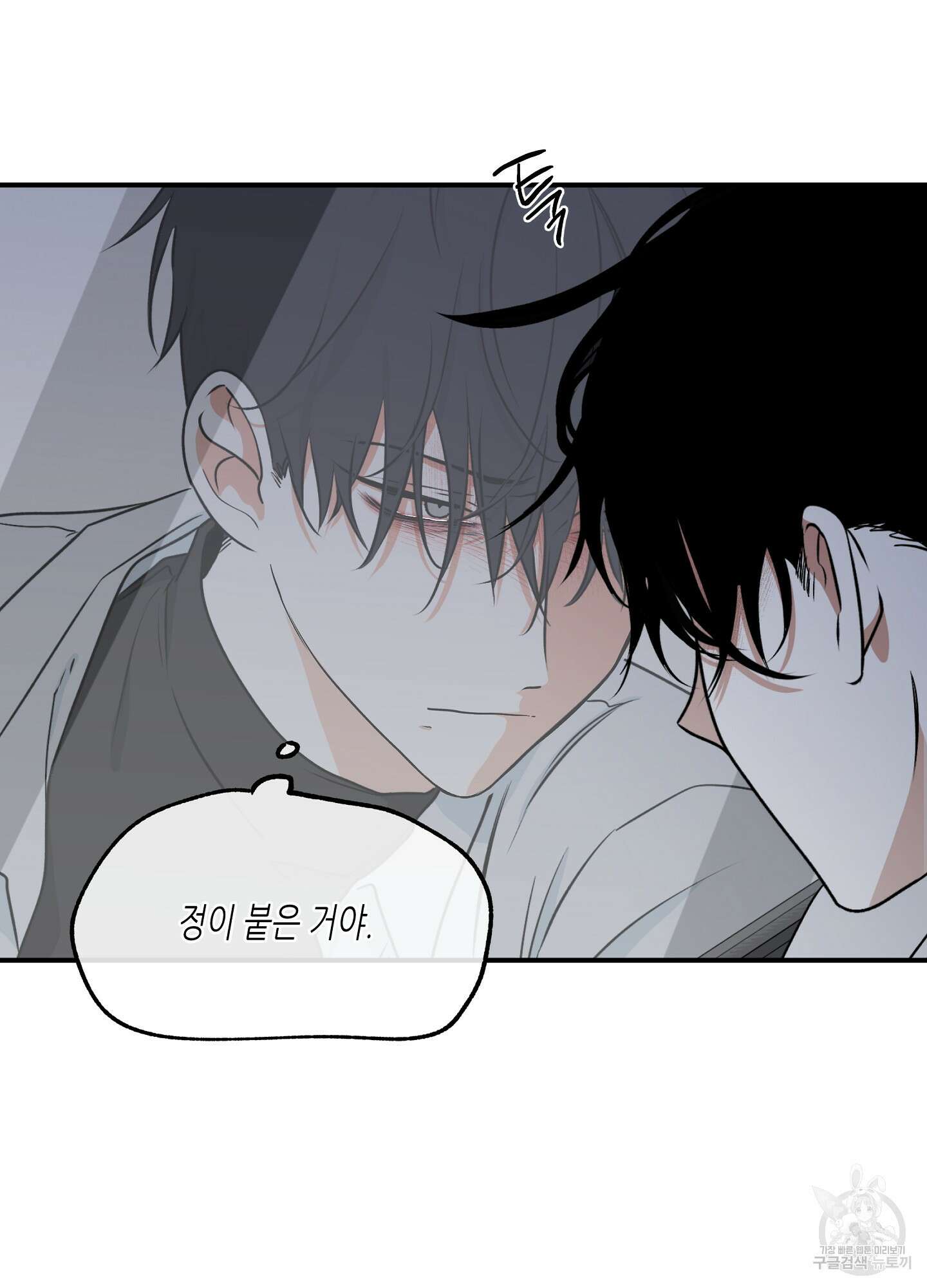 물가의 밤 49화 53