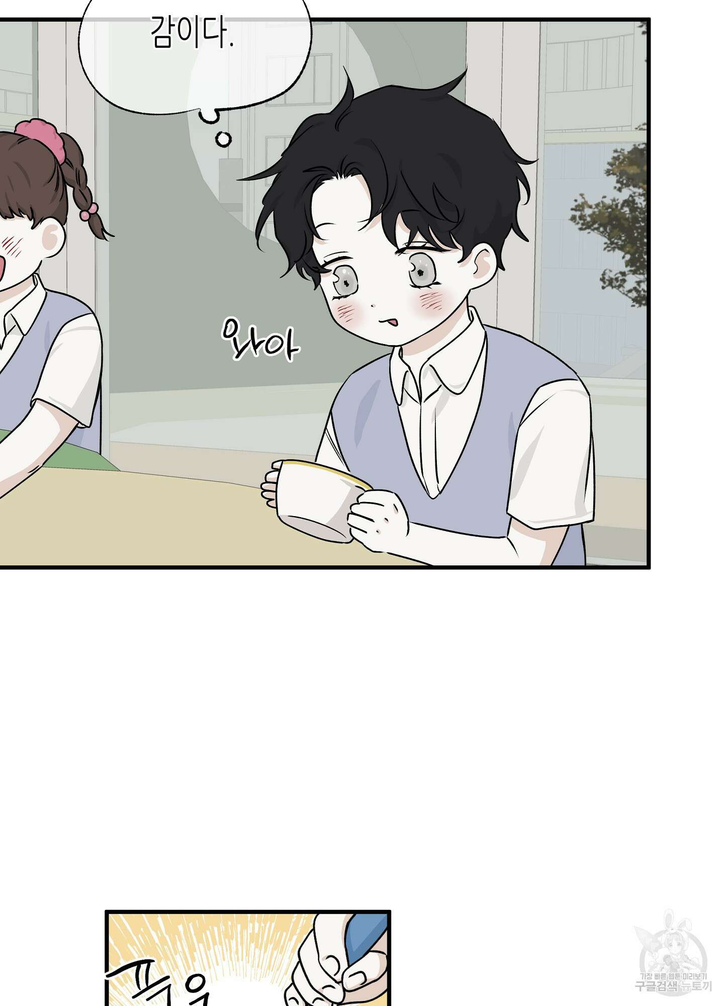 물가의 밤 49화 57