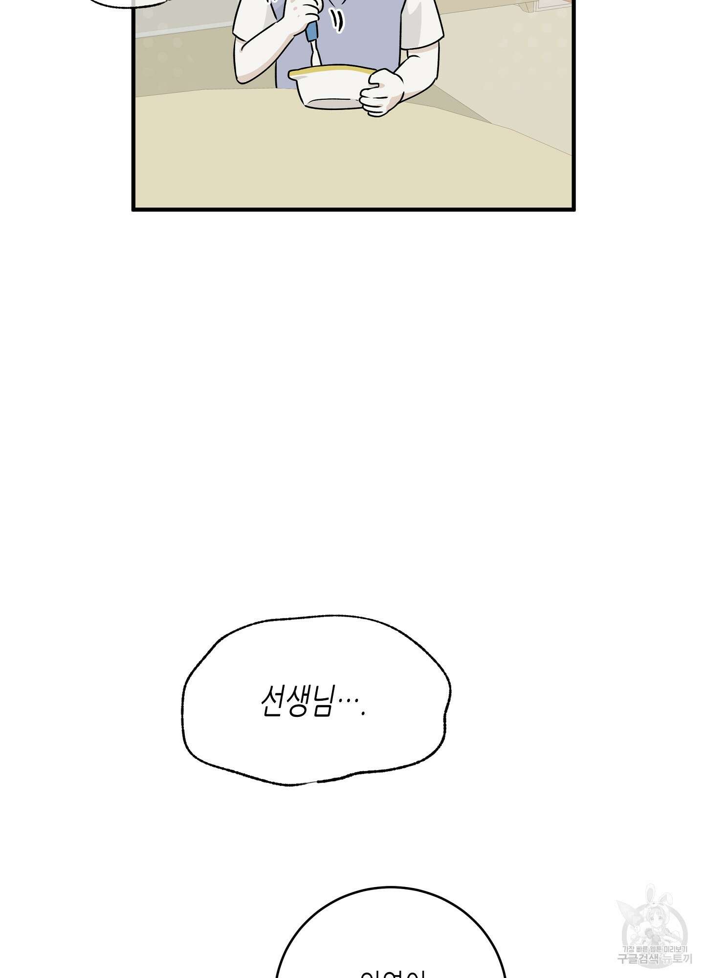 물가의 밤 49화 59