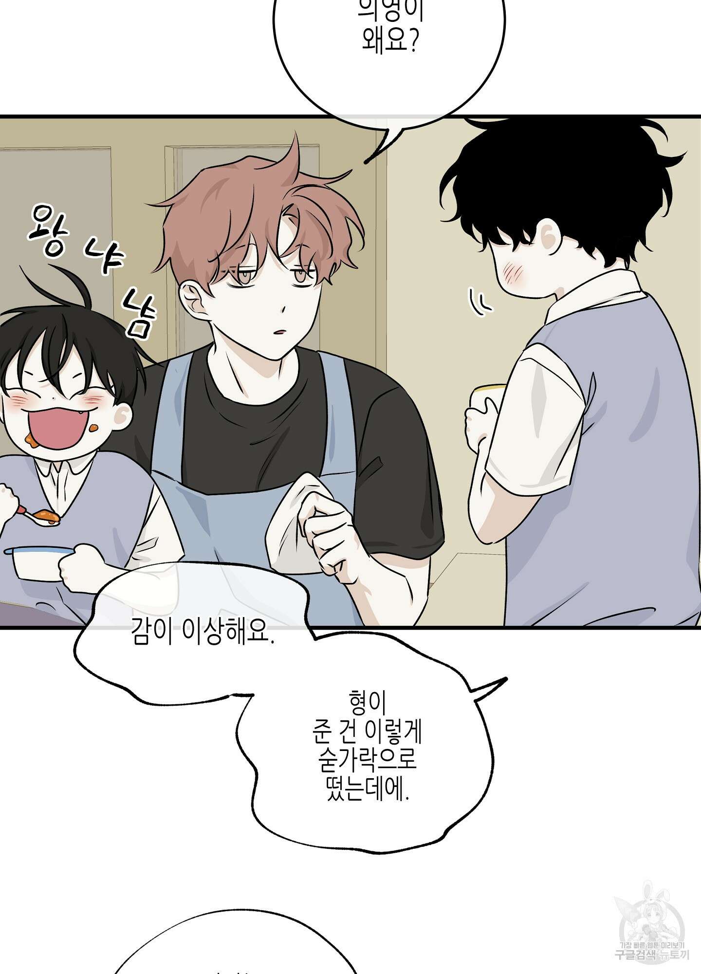 물가의 밤 49화 60