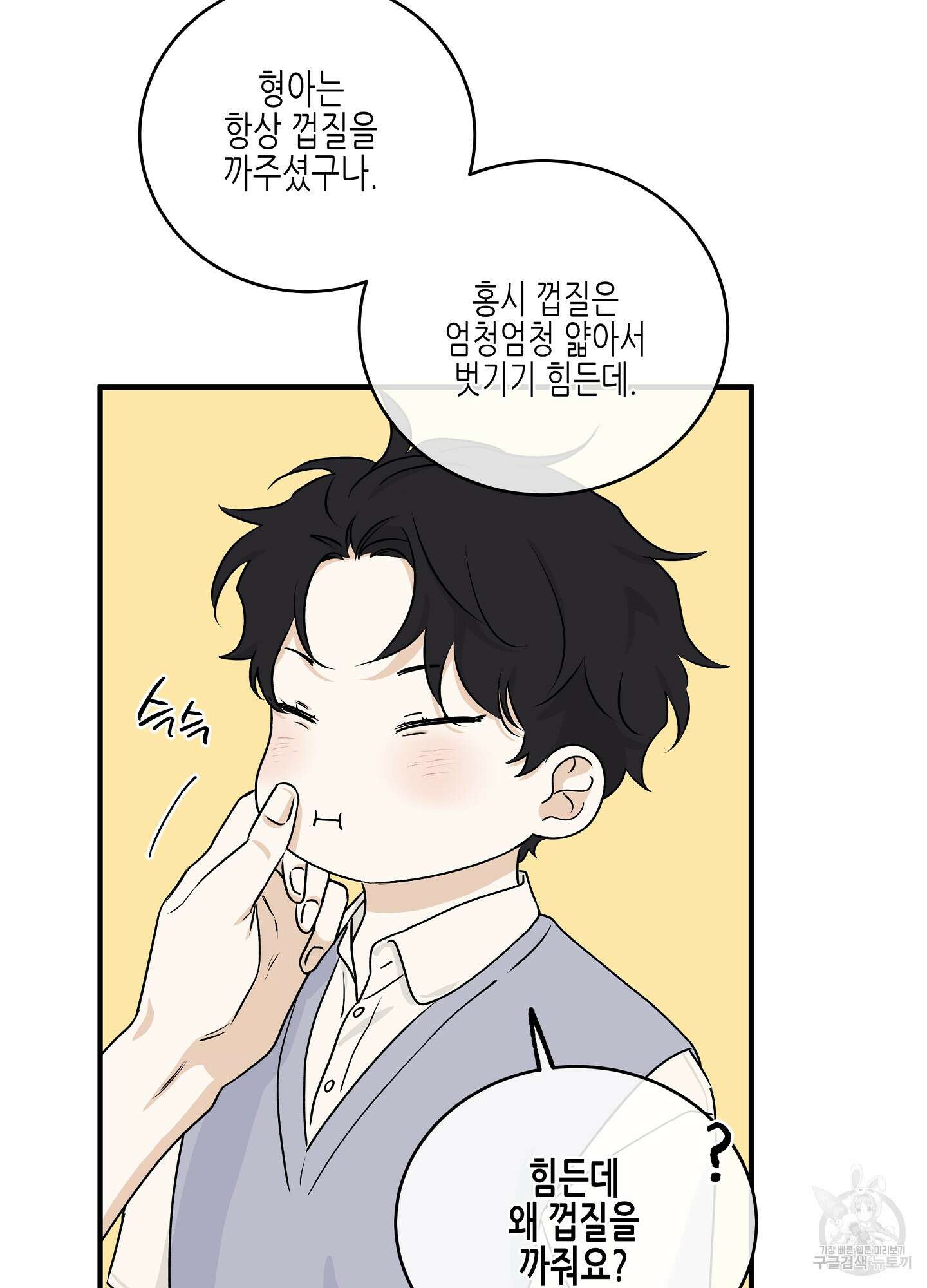 물가의 밤 49화 63