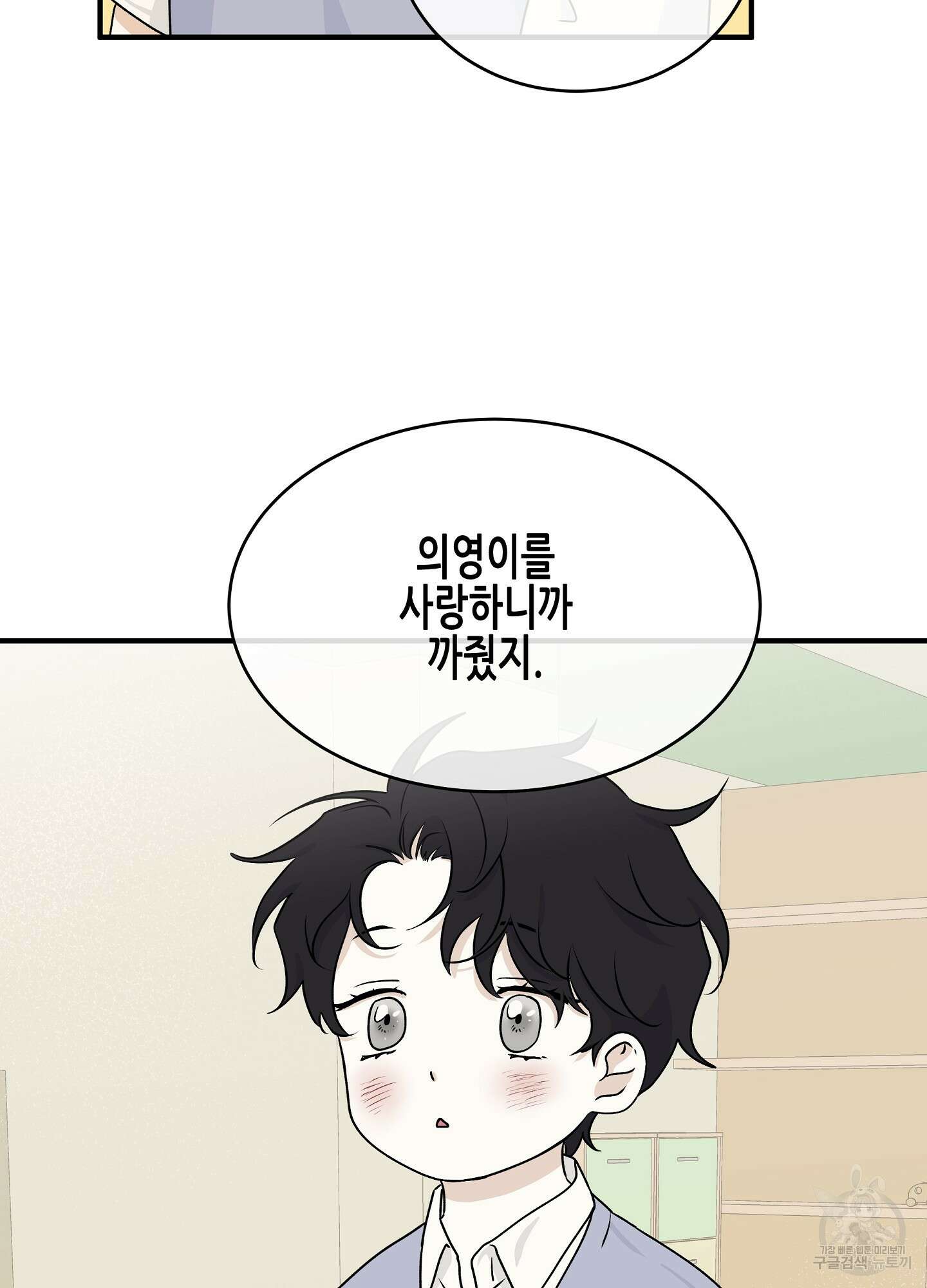 물가의 밤 49화 64
