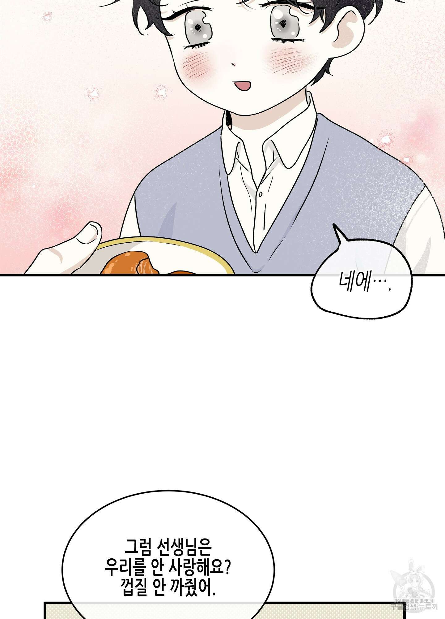물가의 밤 49화 66
