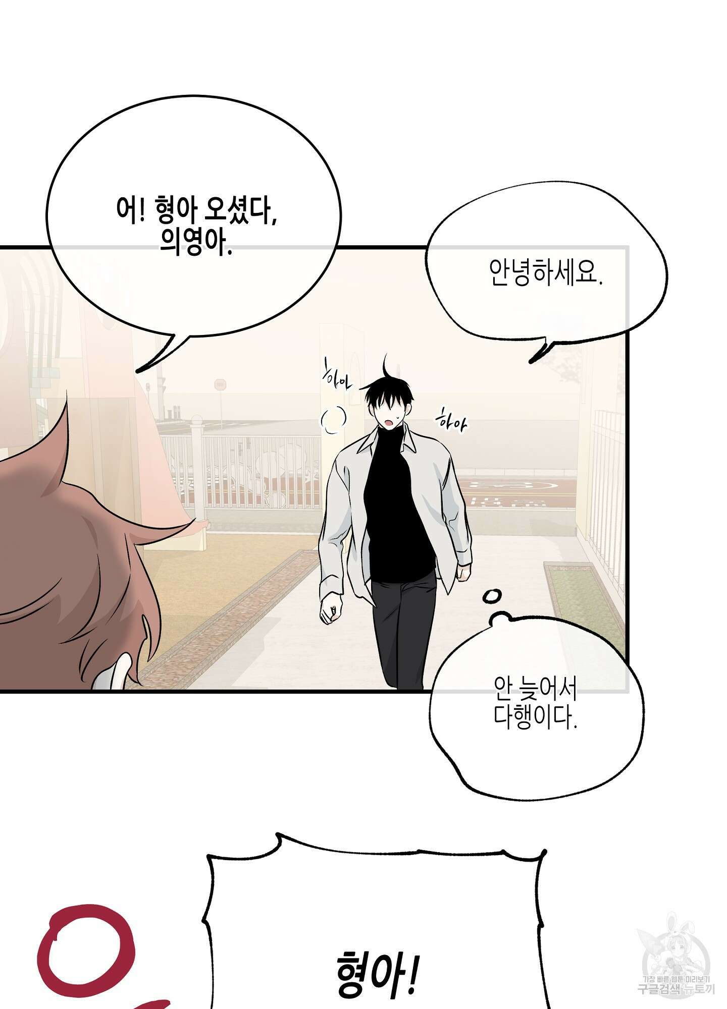 물가의 밤 49화 68