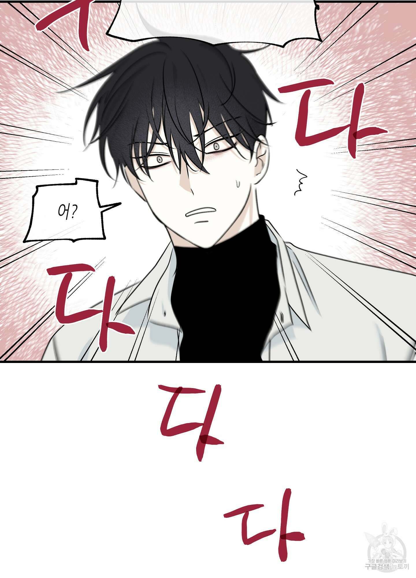 물가의 밤 49화 69