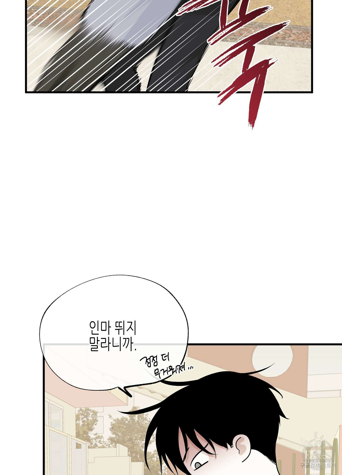 물가의 밤 49화 71