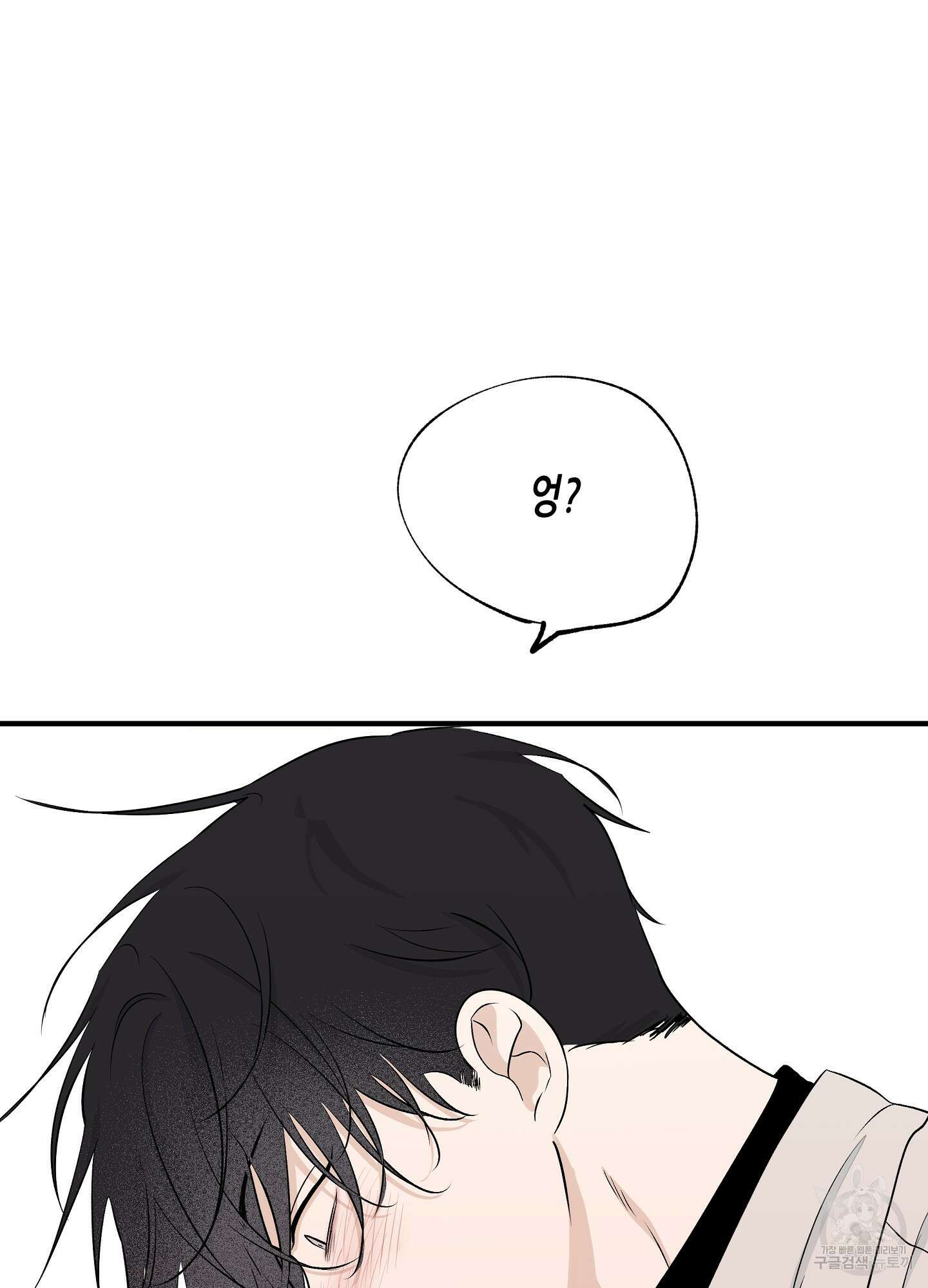 물가의 밤 49화 75