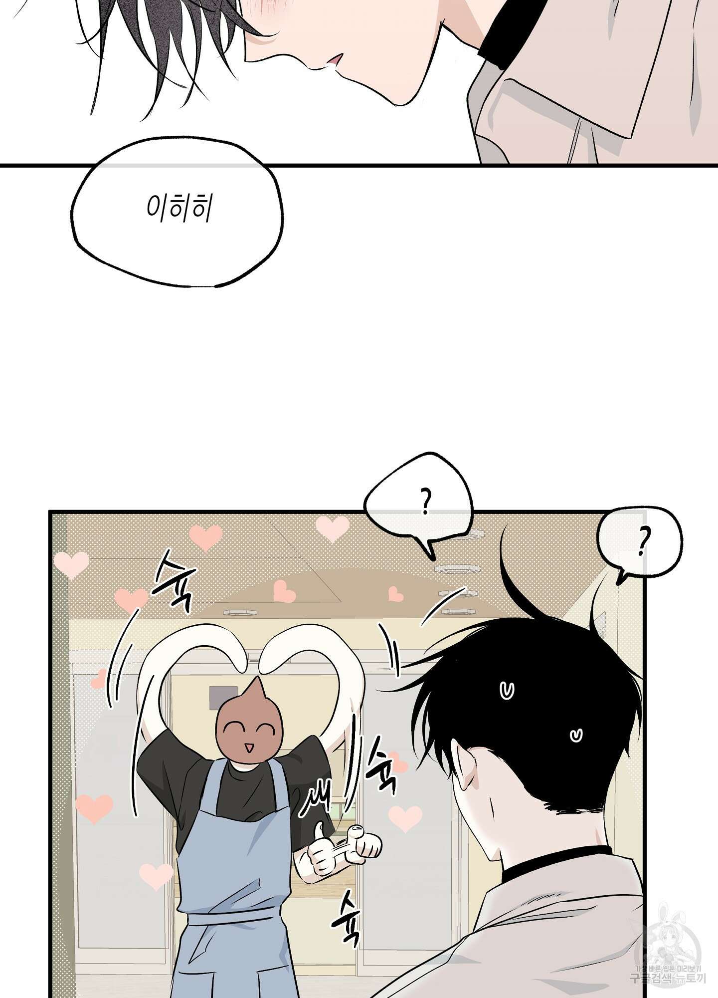 물가의 밤 49화 76