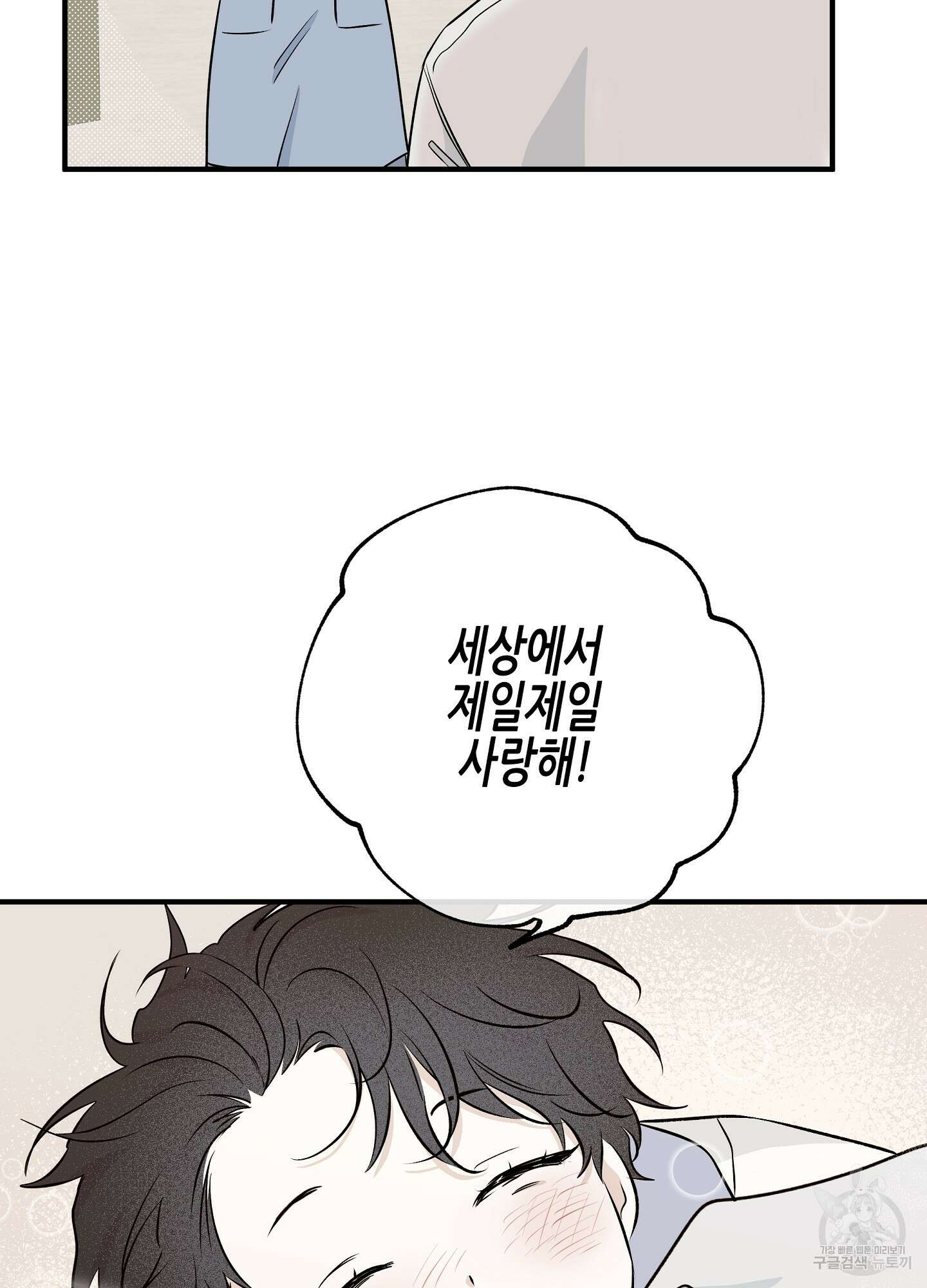 물가의 밤 49화 77