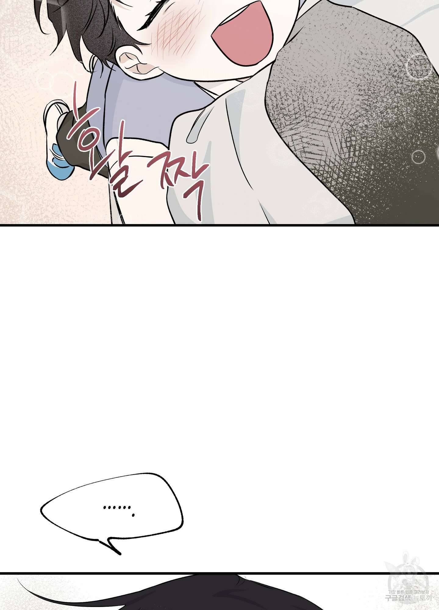 물가의 밤 49화 78