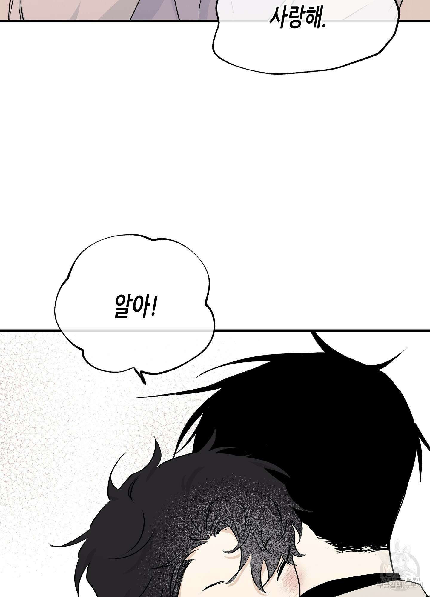 물가의 밤 49화 83