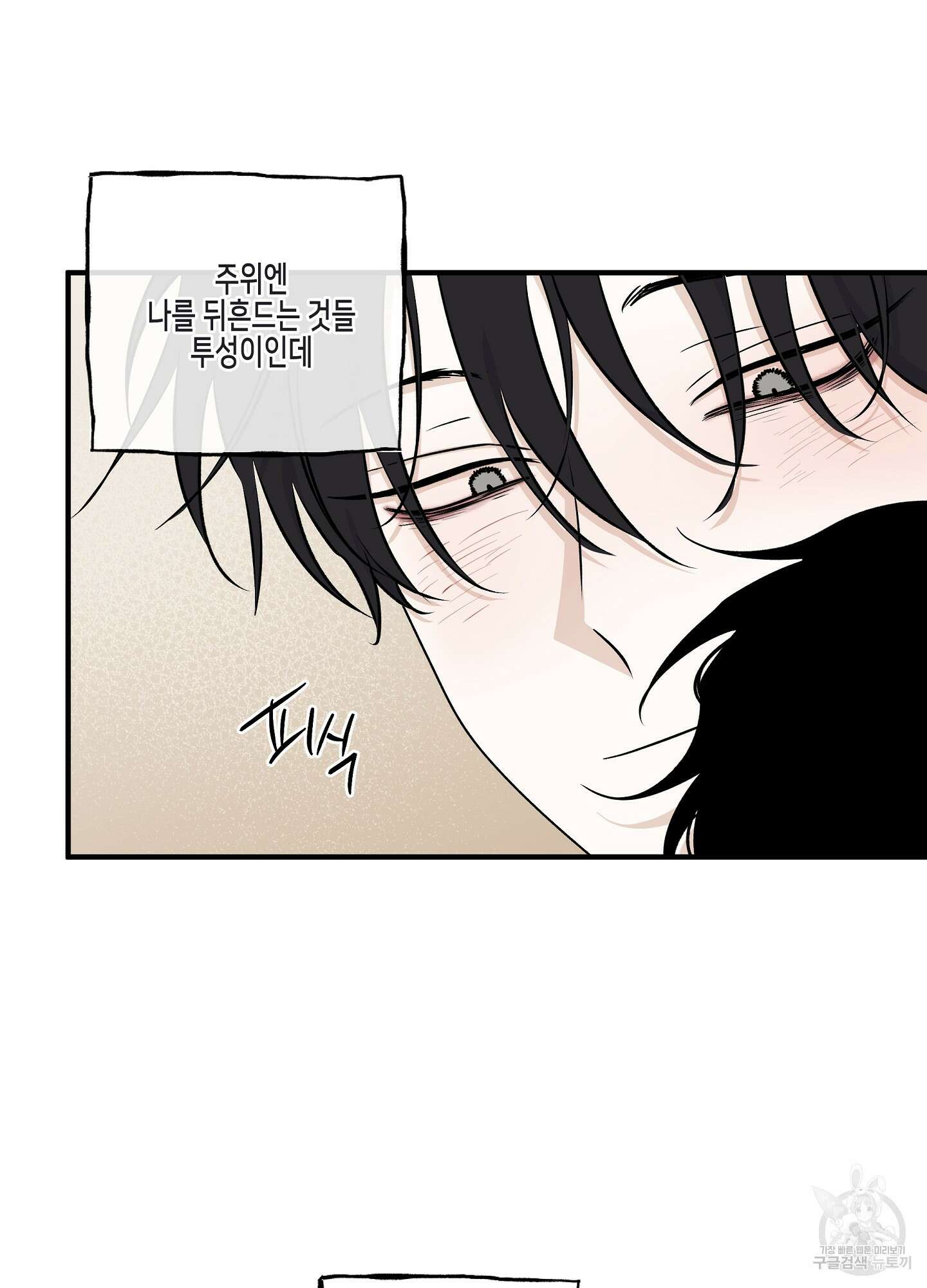 물가의 밤 49화 87