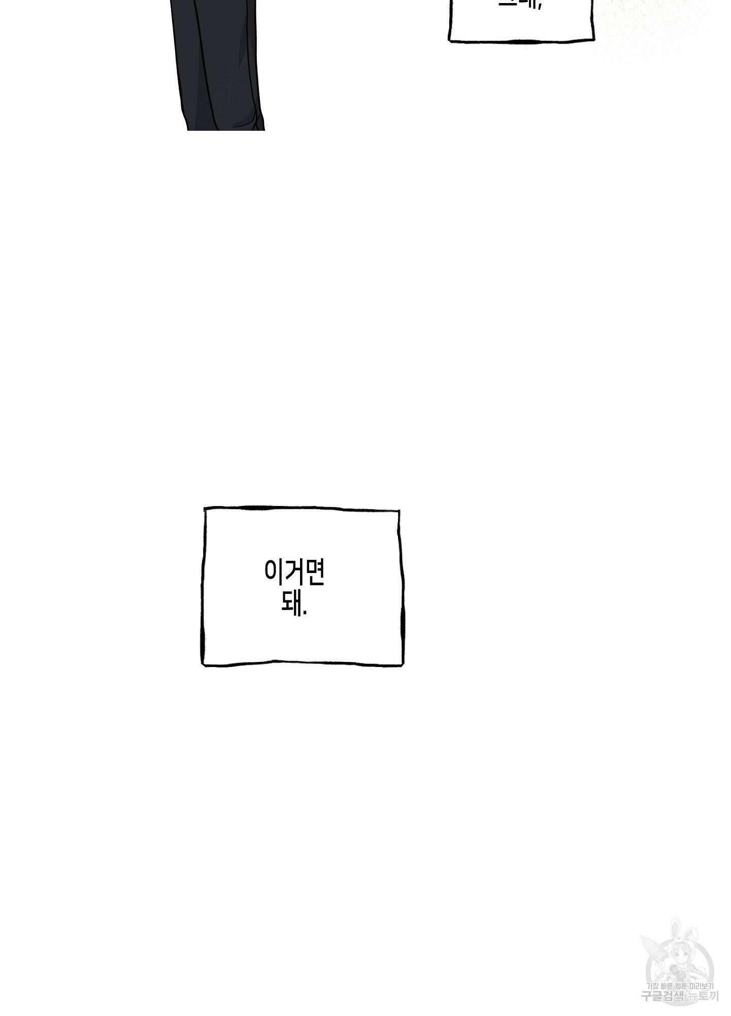 물가의 밤 49화 89