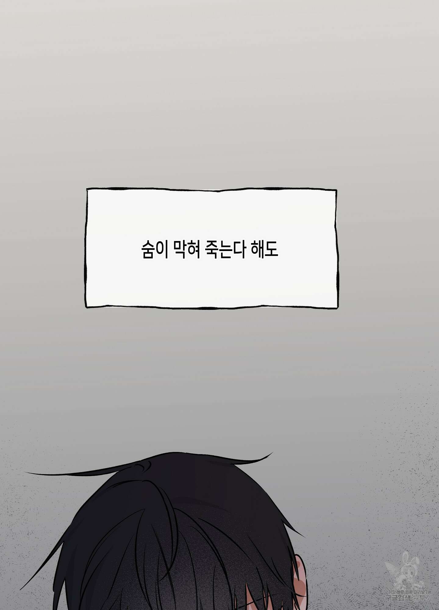 물가의 밤 49화 92