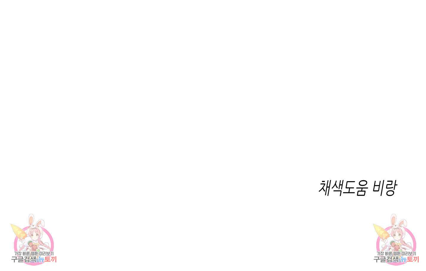 물가의 밤 49화 95