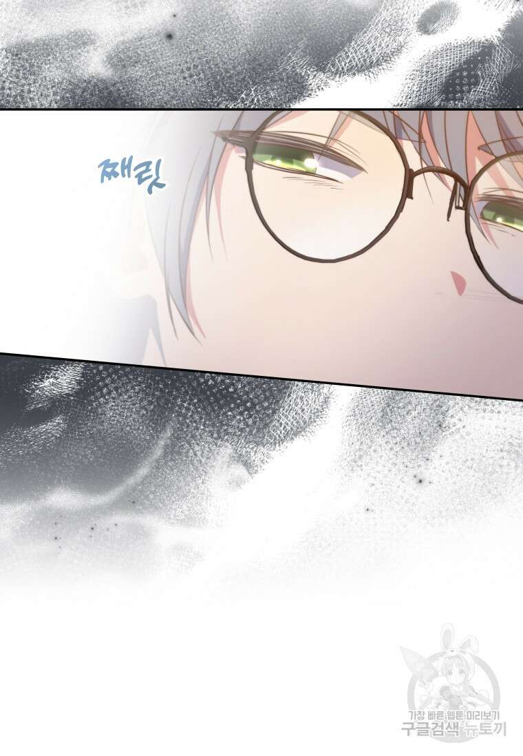 대공가에 입양된 성녀님 9화 20