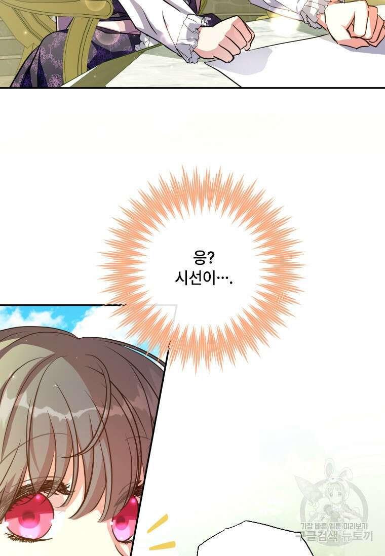 대공가에 입양된 성녀님 17화 10