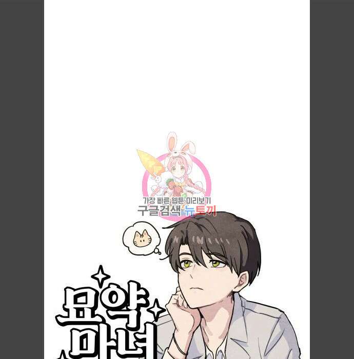 묘약마녀 14화 1