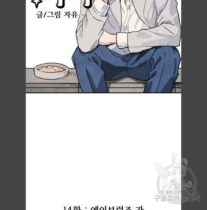 묘약마녀 14화 2