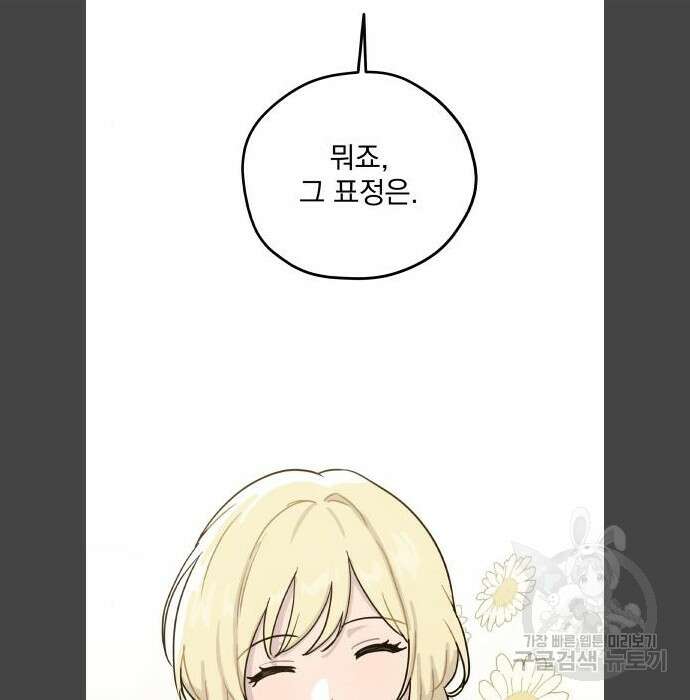 묘약마녀 14화 4