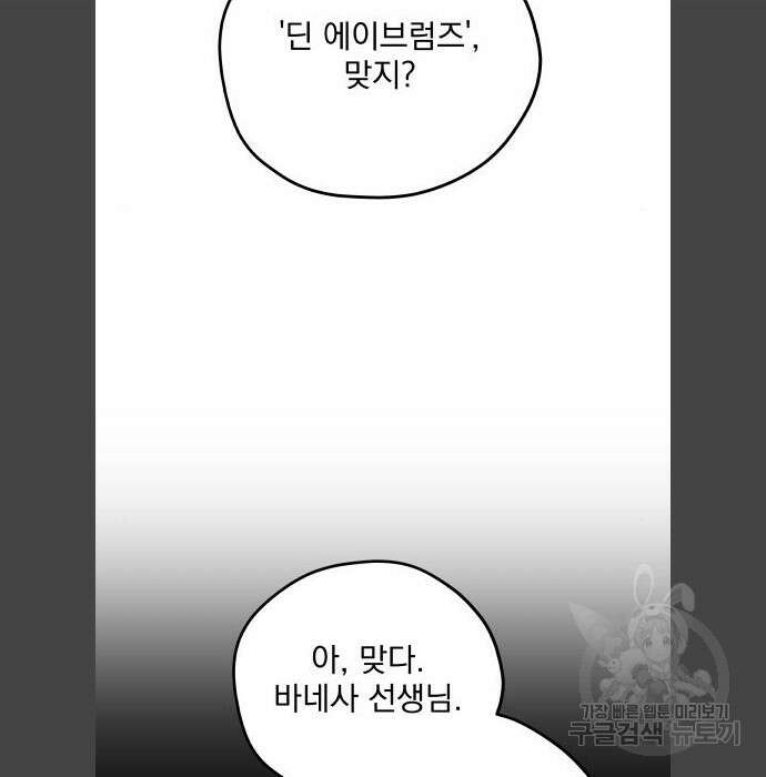 묘약마녀 14화 7