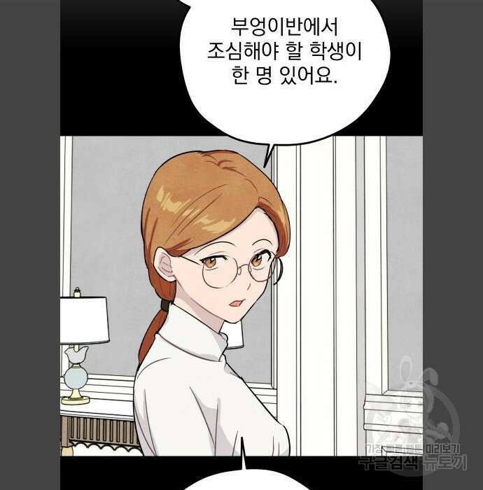 묘약마녀 14화 8