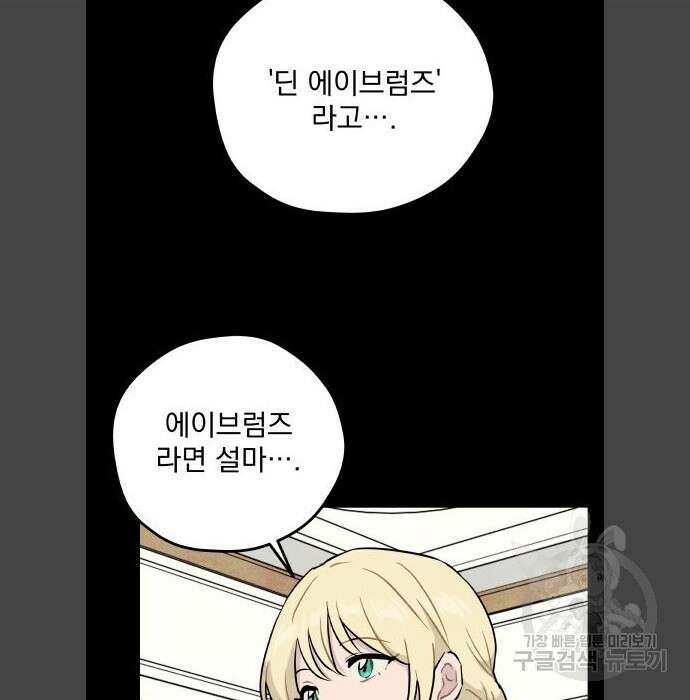 묘약마녀 14화 9