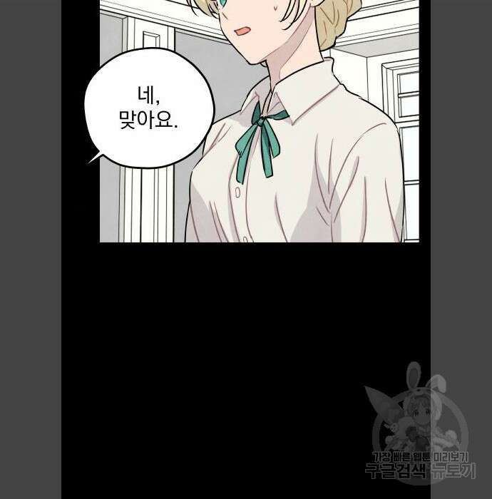 묘약마녀 14화 10
