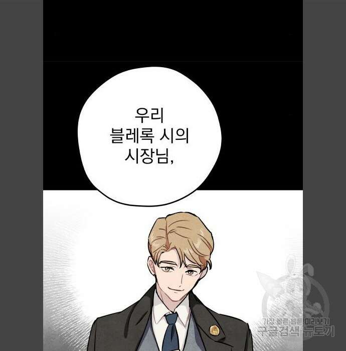 묘약마녀 14화 11
