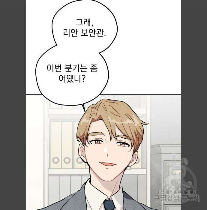 묘약마녀 14화 15