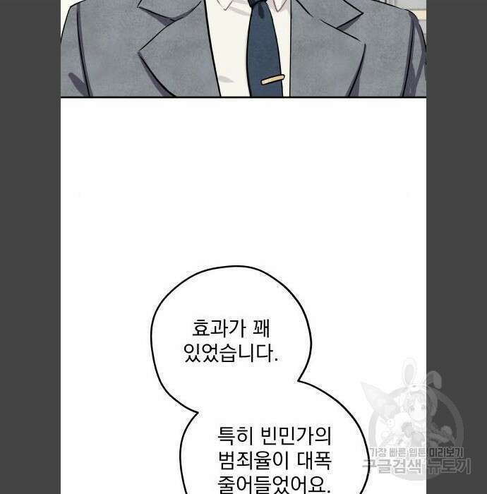 묘약마녀 14화 16