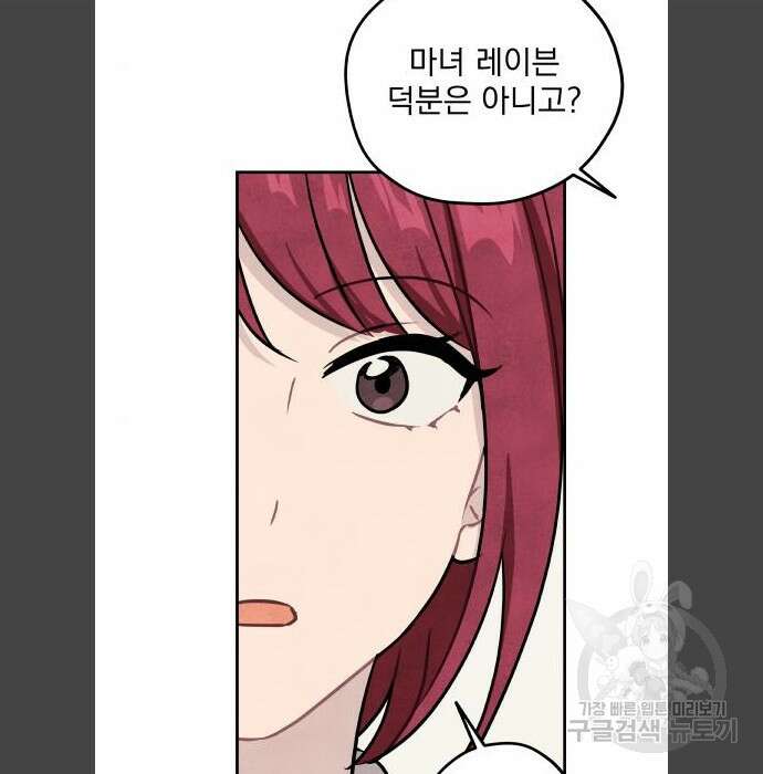 묘약마녀 14화 20