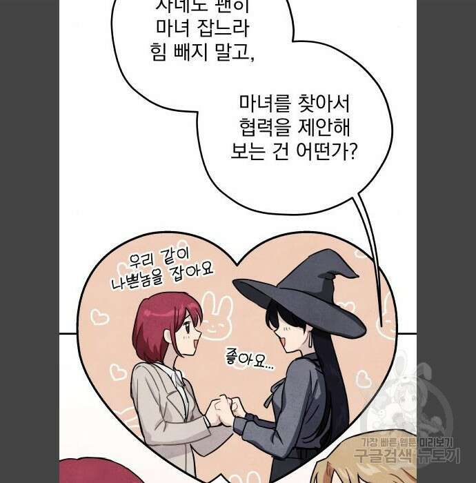 묘약마녀 14화 23