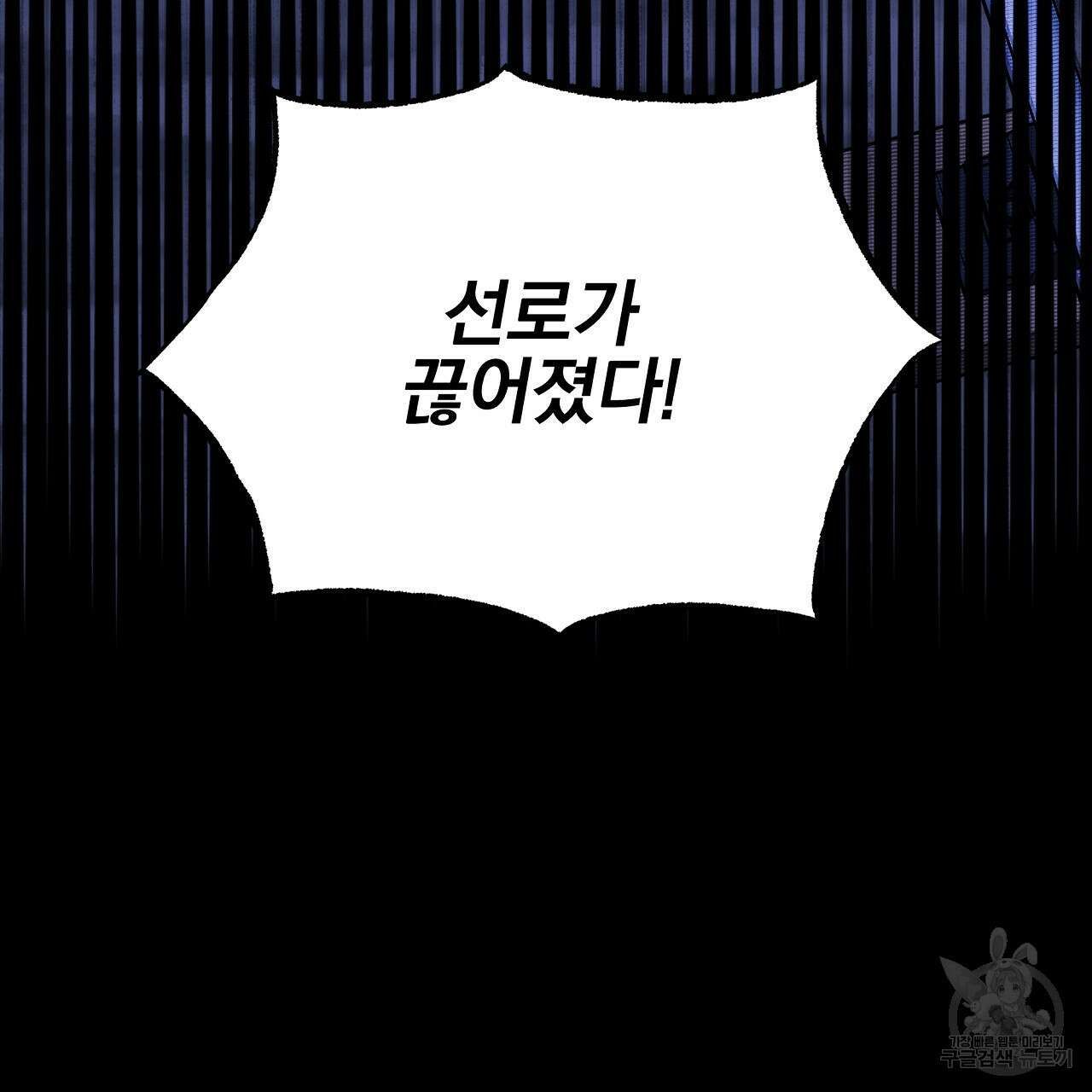 샬롯의 수레바퀴 18화 15