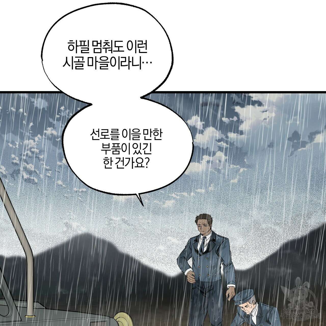 샬롯의 수레바퀴 18화 21