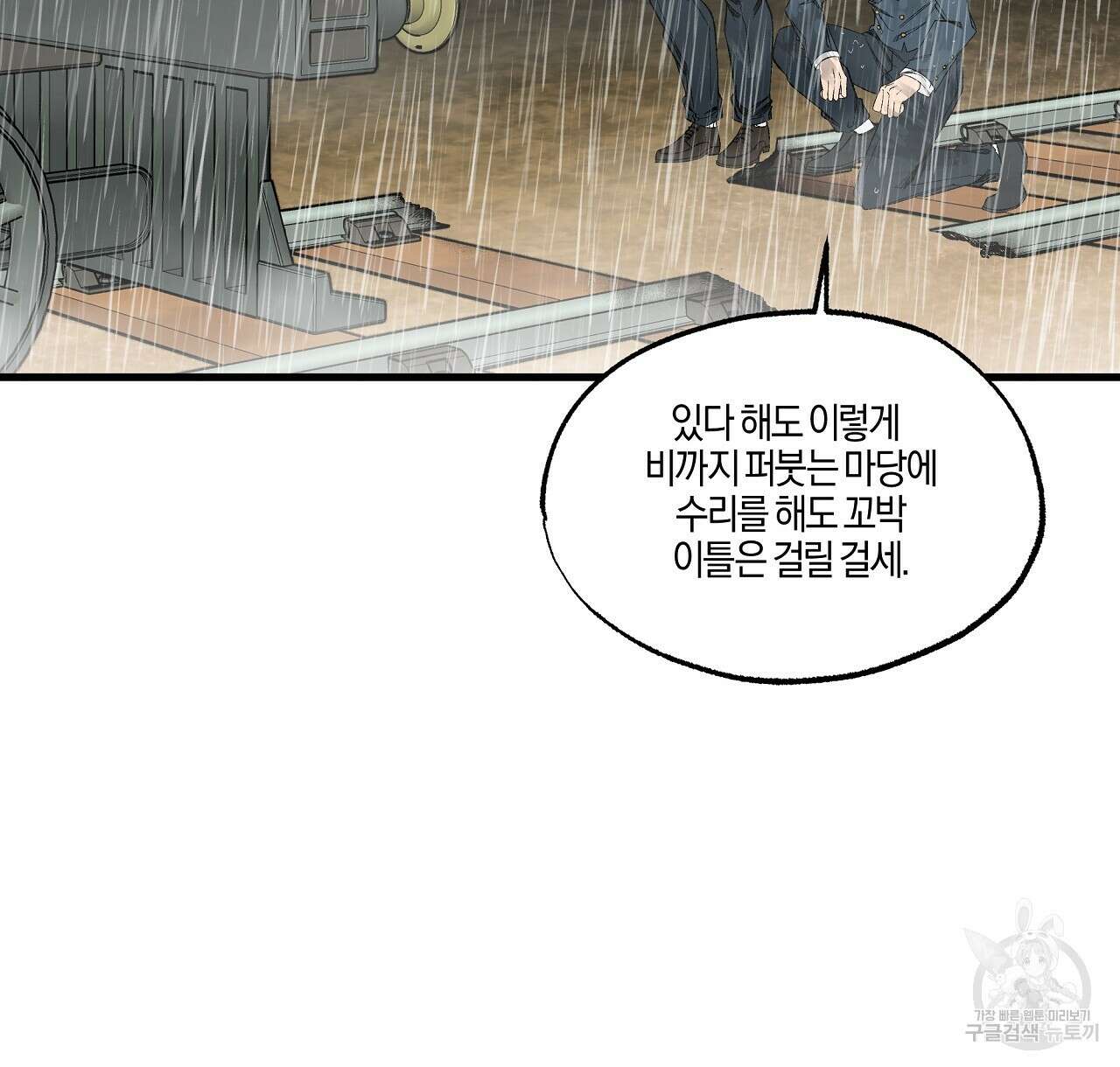 샬롯의 수레바퀴 18화 22