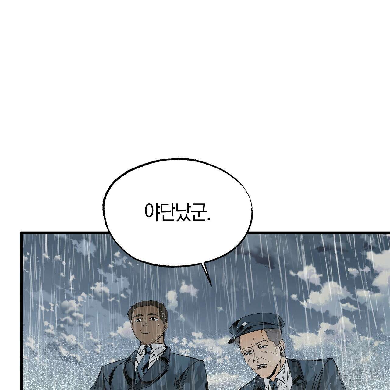 샬롯의 수레바퀴 18화 23