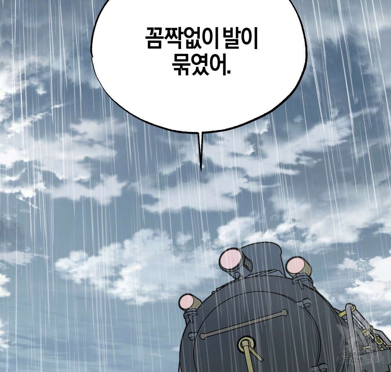 샬롯의 수레바퀴 18화 26