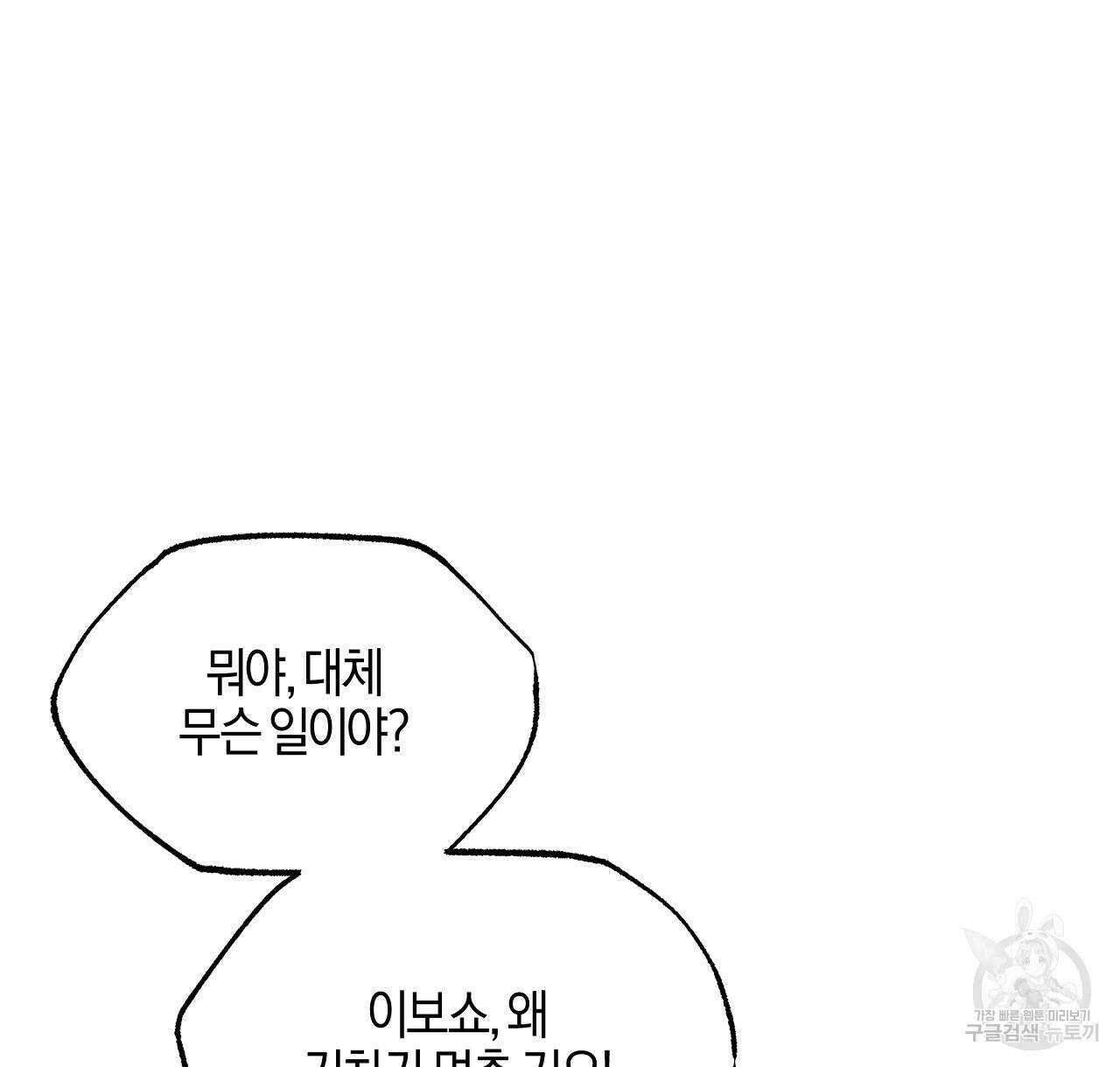 샬롯의 수레바퀴 18화 30