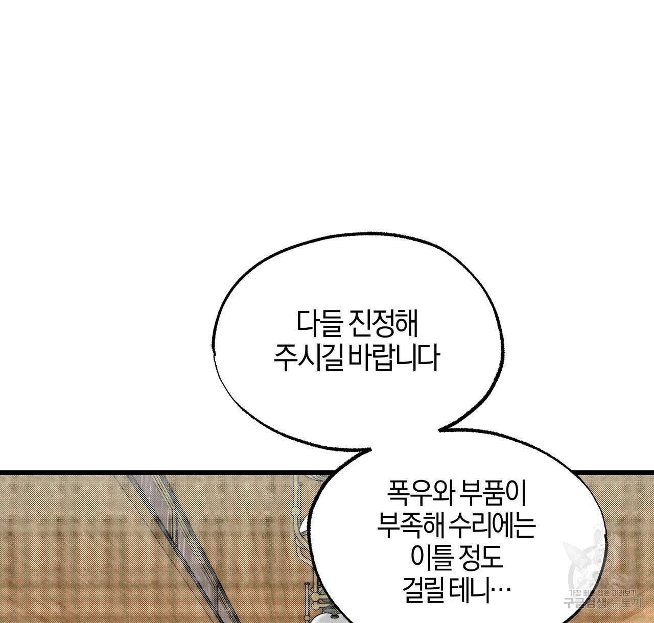 샬롯의 수레바퀴 18화 32