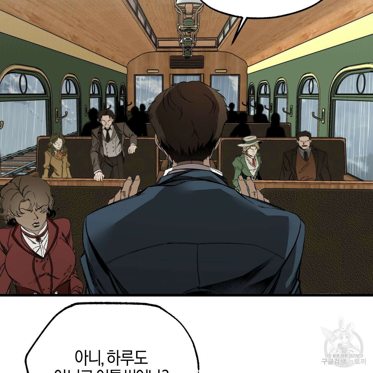 샬롯의 수레바퀴 18화 33